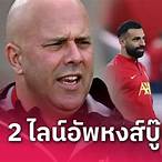 ลิเวอร์พูล พบ เชลซี ไทม์ไลน์